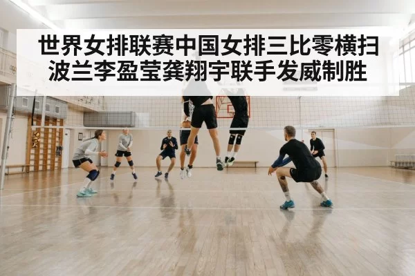 volleyball block defense