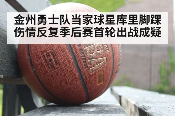 NBA playoffs