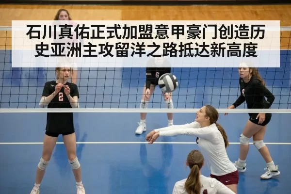 volleyball defensive dive