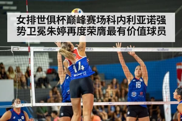female volleyball player spike