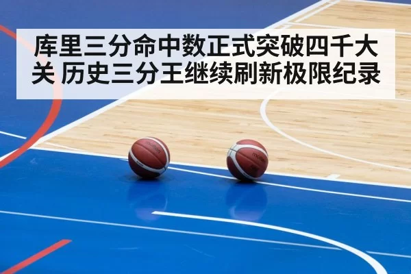 basketball arena